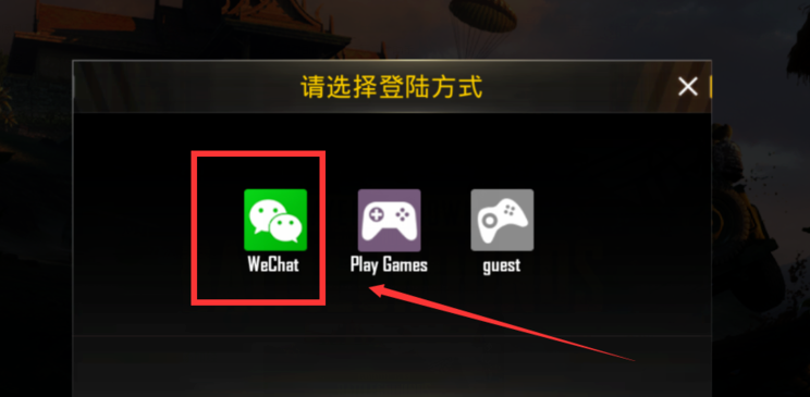 手机没有微信怎么登陆游戏_微信无手机号怎样登陆游戏_登微信没有手机号可以登上去吗