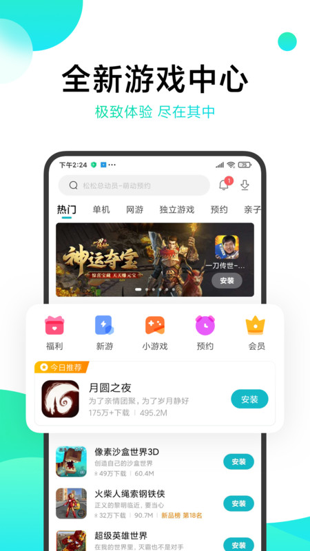 小米单机大型游戏_小米游戏apk_小米手机单机版游戏下载