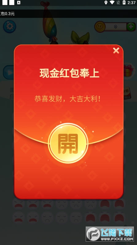 送红包手机游戏软件_送红包的手机游戏_送红包手机游戏怎么玩