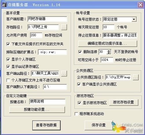 网吧游戏怎么保存手机上_网吧游戏保存在哪里不会被删_网吧玩的游戏怎么存档