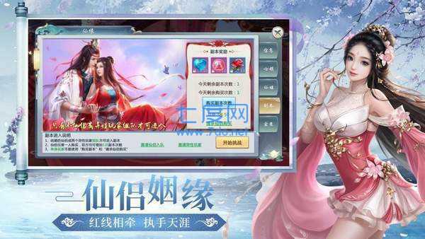 仙侠格斗手游_打斗精彩的仙侠小说_仙侠类打斗游戏手机版