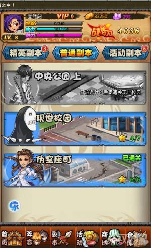 死神游戏手机版下载安装_死神下载地址_死神安卓版下载