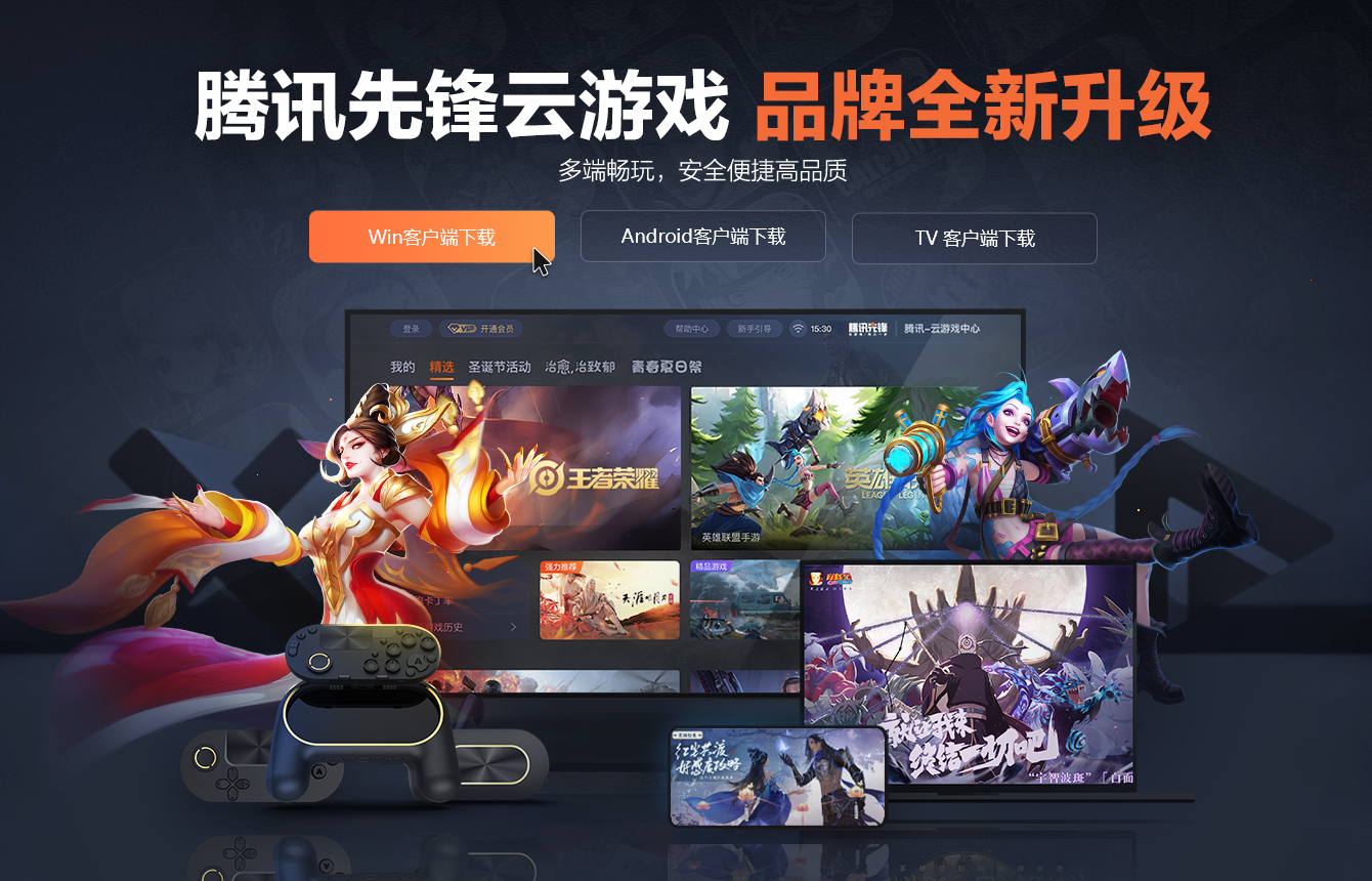 远程怎么登录腾讯会员_远程登录游戏账号_腾讯手机远程登录游戏软件