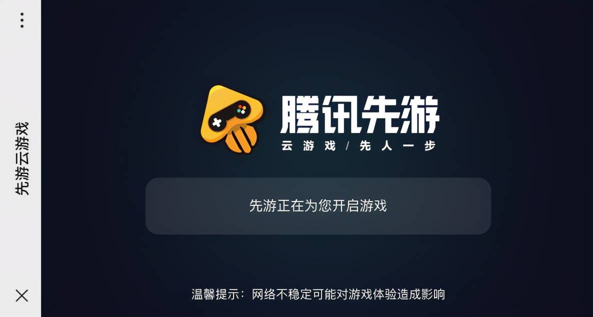 腾讯手机游戏_腾讯手机最小的游戏是什么_腾讯手游小游戏