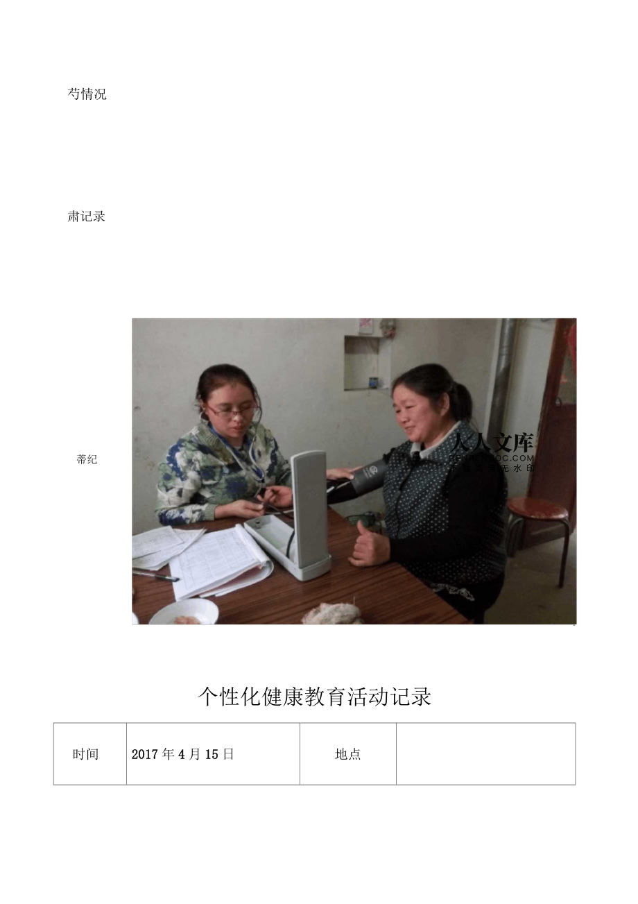 模拟做手账本游戏_模拟版手机游戏小手帐怎么弄_手帐模拟小游戏手机版