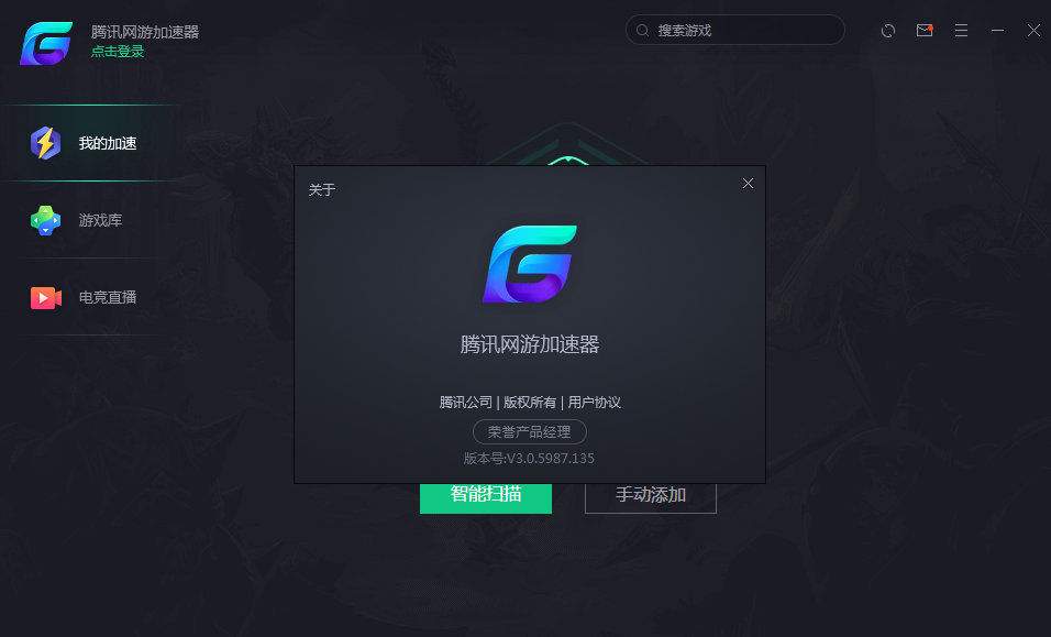 腾讯加速器没有了_腾讯游戏加速器手机版没了_腾讯加速器没有要加速的游戏