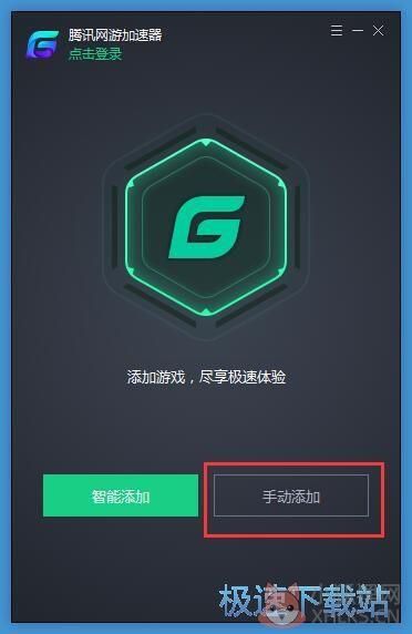 腾讯加速器没有要加速的游戏_腾讯加速器没有了_腾讯游戏加速器手机版没了
