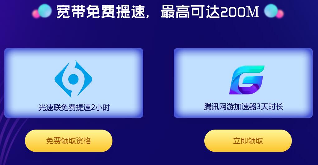 腾讯游戏加速器手机版没了_腾讯加速器没有了_腾讯加速器没有要加速的游戏