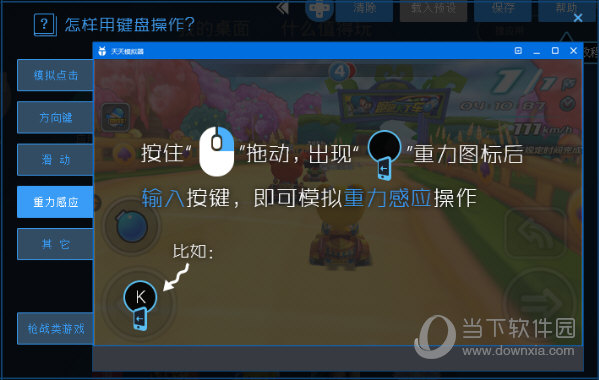 手机重力感应玩电脑游戏_手机重力感应的游戏_玩游戏手机重力感应没有了