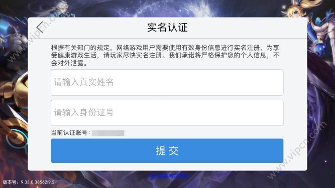 玩游戏遇到实名认证_手机游戏实名认证有危险吗_玩手机游戏突然让实名认证