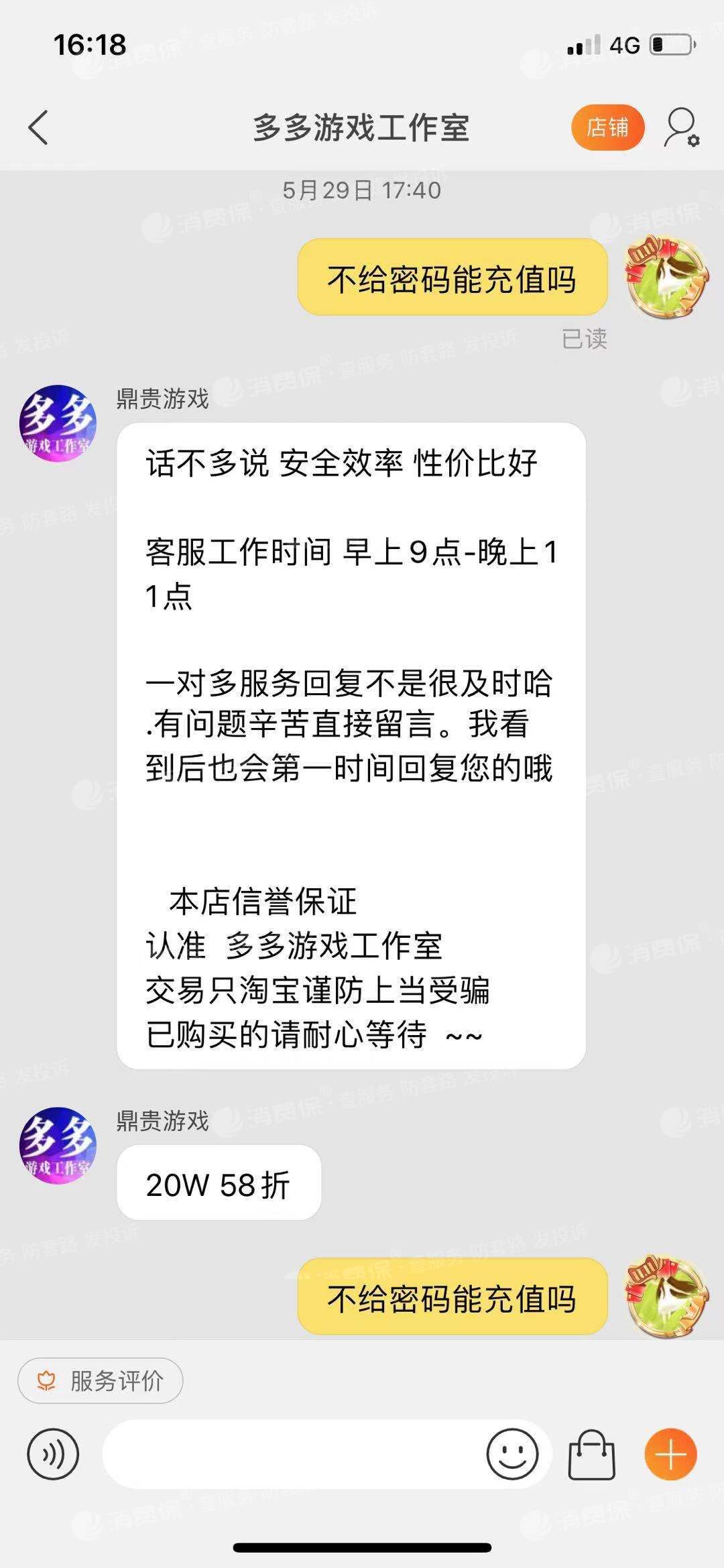 淘宝买手机游戏_淘宝玩游戏在哪里_淘宝上找游戏打手机