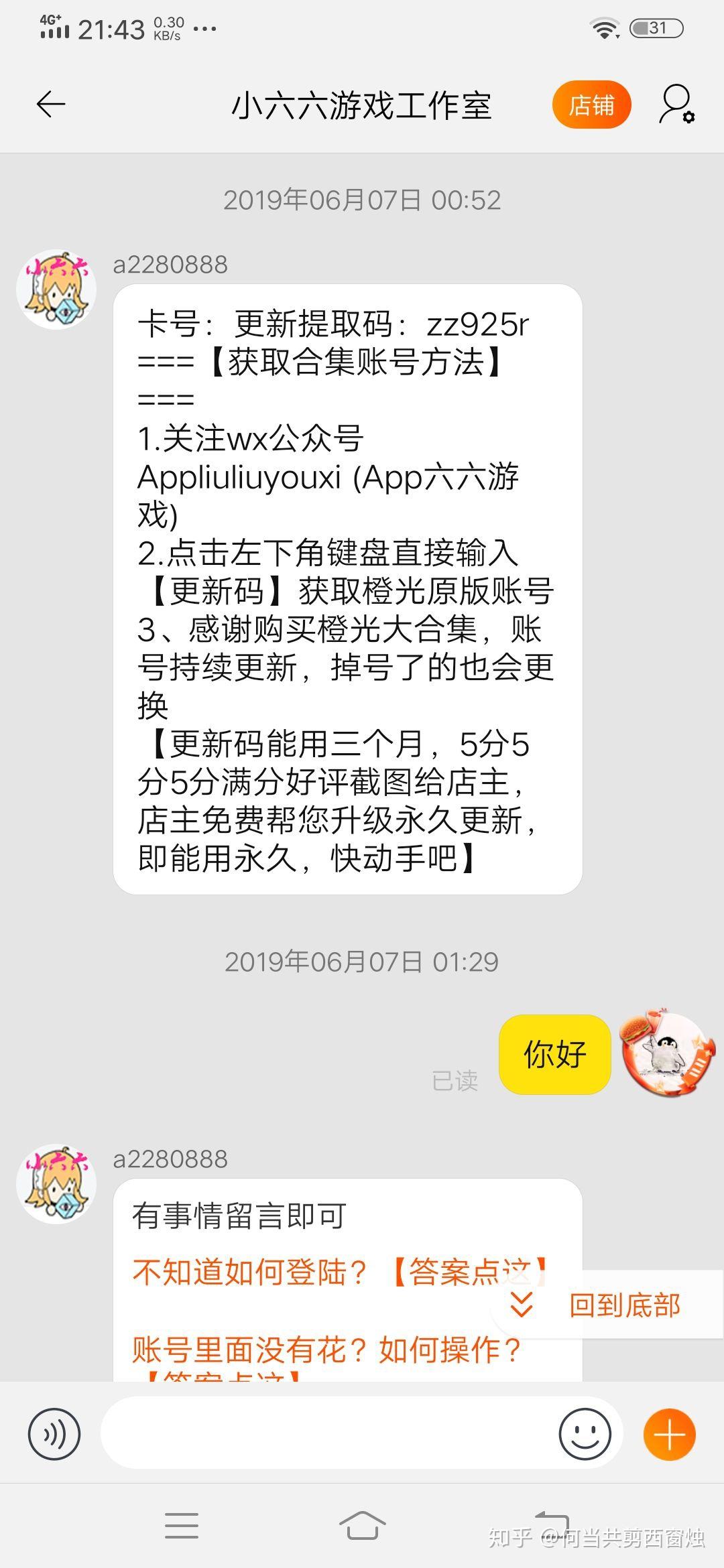 淘宝上找游戏打手机_淘宝买手机游戏_淘宝玩游戏在哪里