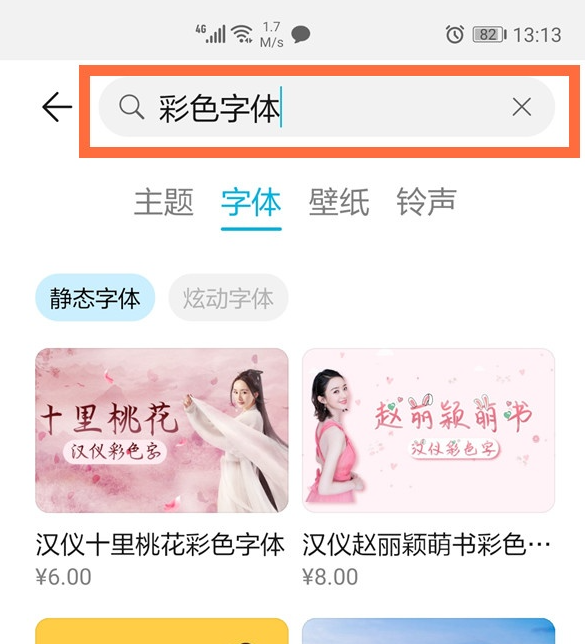 手机游戏字体变色代码_字体颜色设置手机游戏怎么弄_游戏手机怎么设置字体颜色