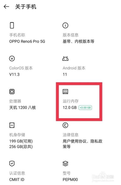 手机游戏运行内存怎么看_内存查看运行手机游戏的软件_游戏如何查看手机运行内存