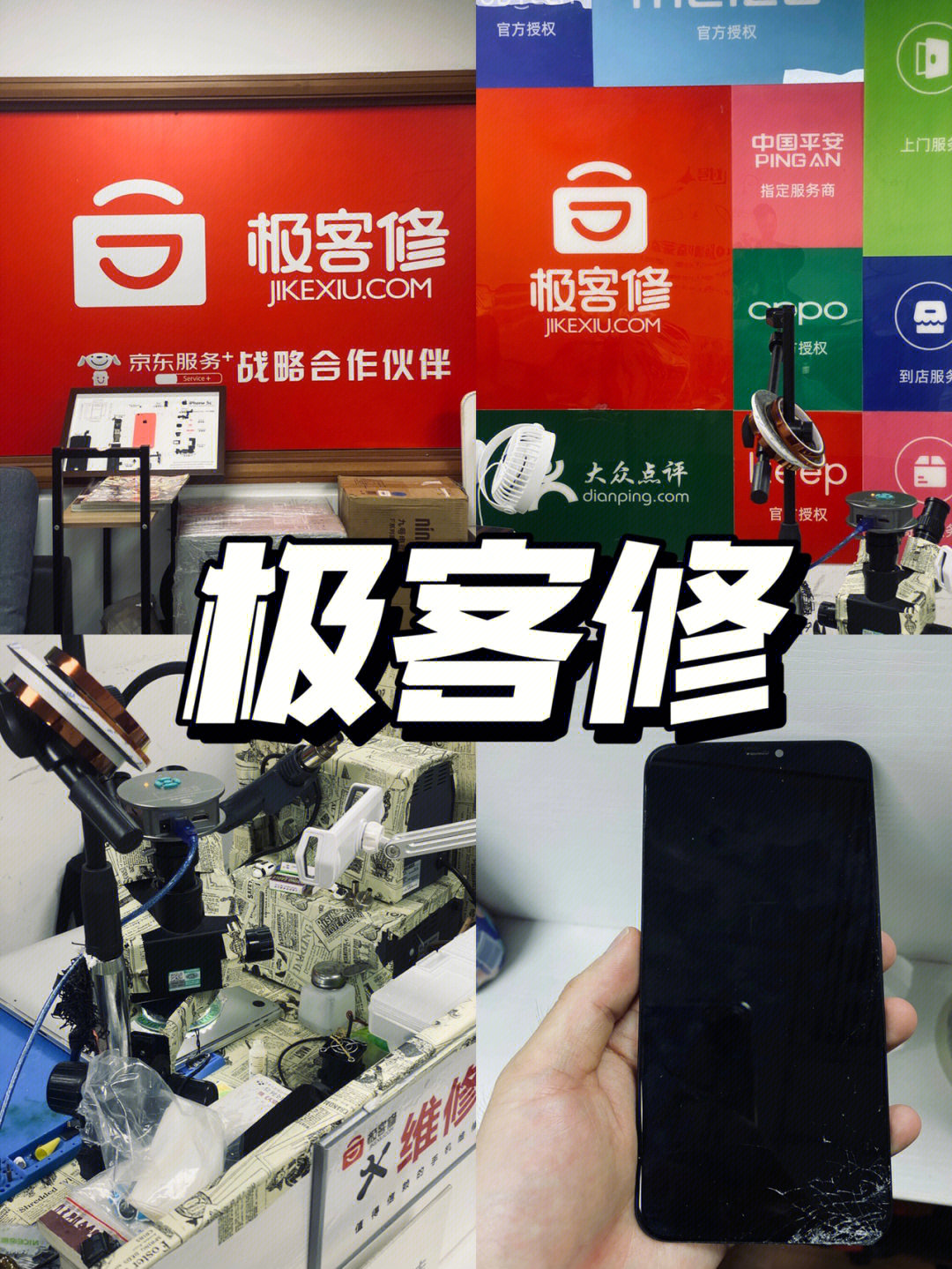 修模拟器_游戏模拟修手机_维修手机游戏模拟器