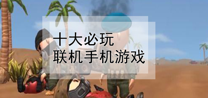 迅雷游戏端游_迅雷手机游戏联机_迅雷游戏有哪些
