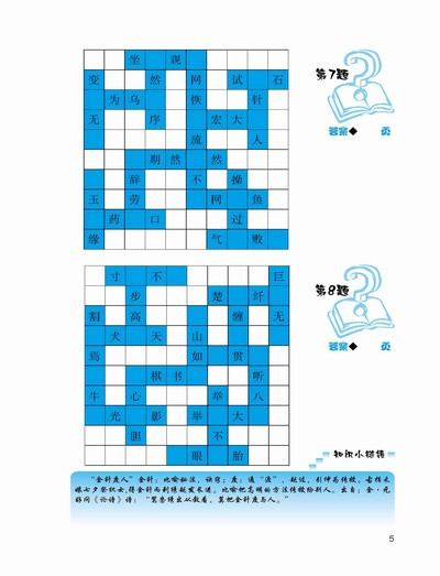 文字放置游戏手机游戏_游戏放置文字手机软件_游戏放置文字手机怎么设置