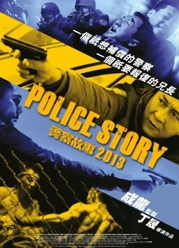 冲锋战警粤语原版_粤语冲锋高清战警在线播放_冲锋战警粤语高清