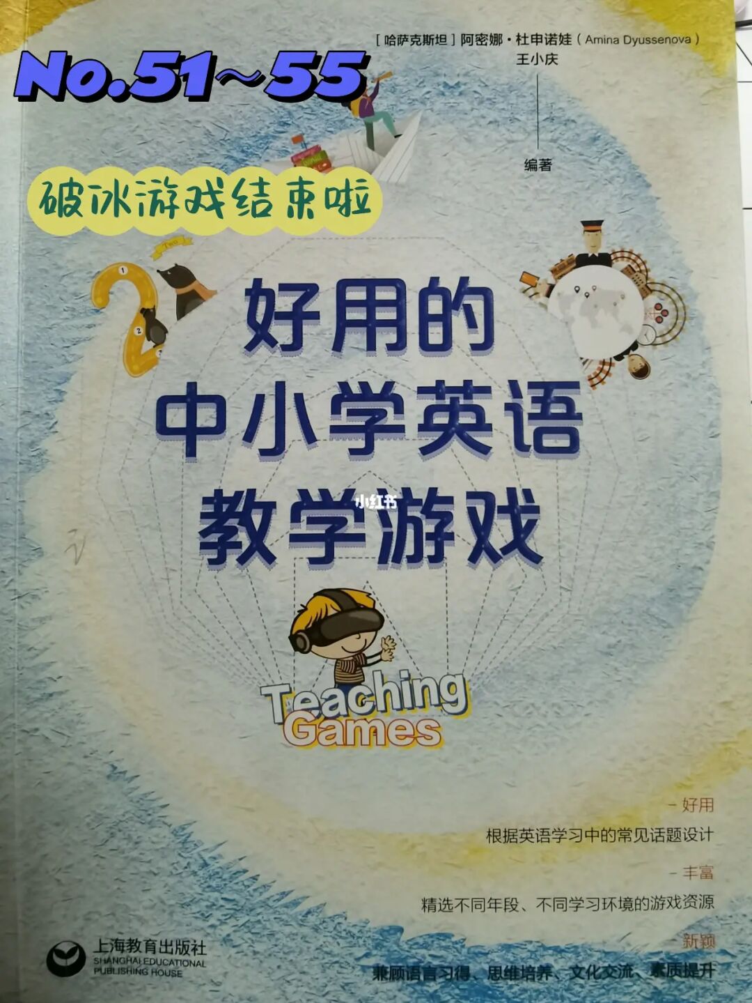 英语教学游戏手机_英语教学游戏软件_英语教学游戏app