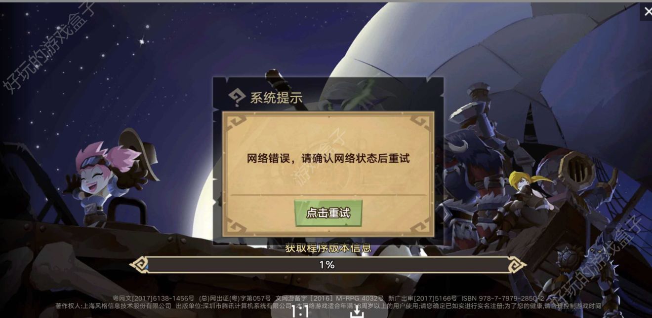 腾讯游戏无法微信登录_腾讯手机游戏无法登陆微信_腾讯手游微信登录不了