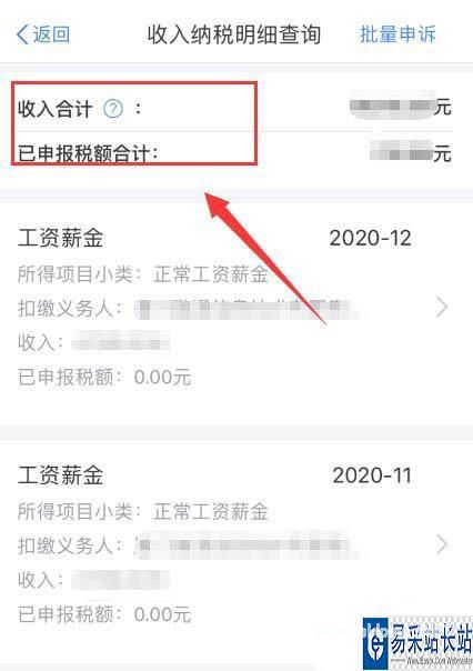 主播税收_主播上税_主播赚100万扣多少税