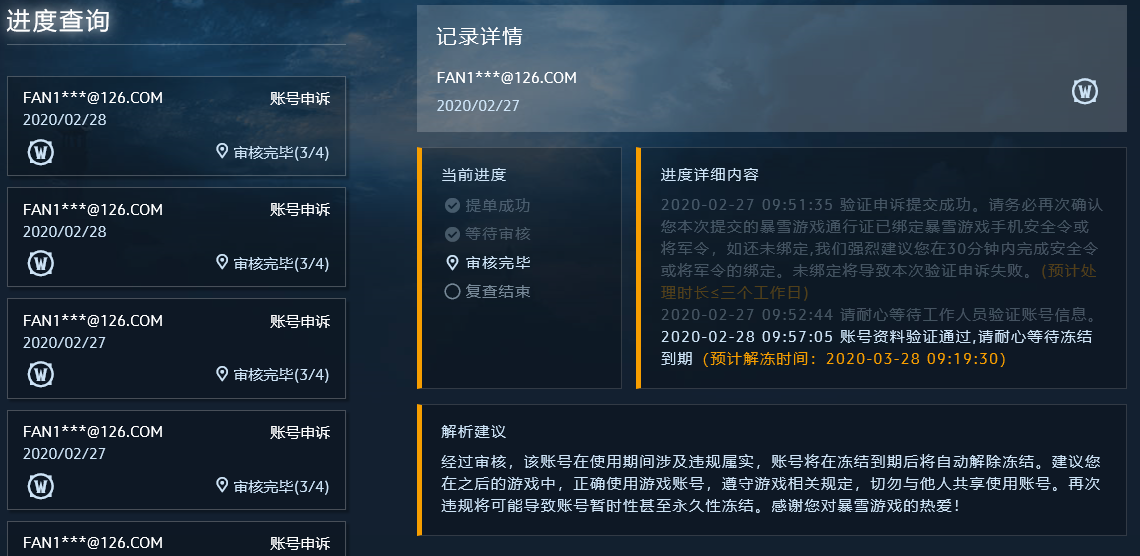 网易大会员游戏解绑手机_网易游戏会员绑定游戏_网易解绑游戏账号