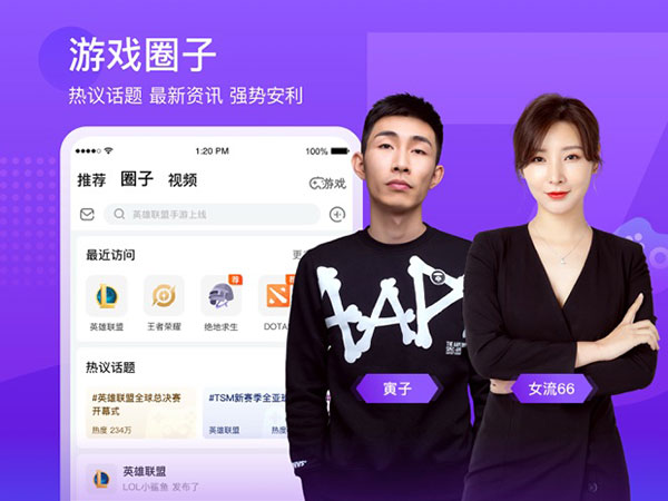 游戏手机直播平台_直播游戏的app_直播平台手机游戏有哪些