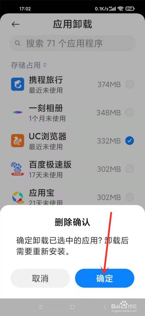 小米手机删除游戏服务器_小米删除游戏中心_小米怎么删除游戏服务