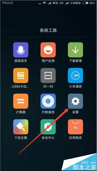 小米删除游戏中心_小米怎么删除游戏服务_小米手机删除游戏服务器