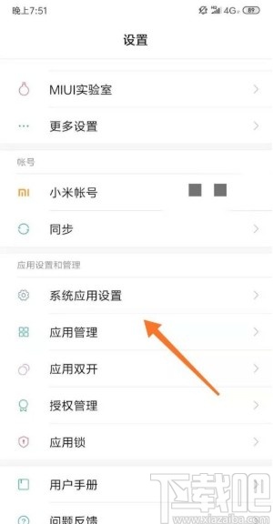 小米怎么删除游戏服务_小米手机删除游戏服务器_小米删除游戏中心