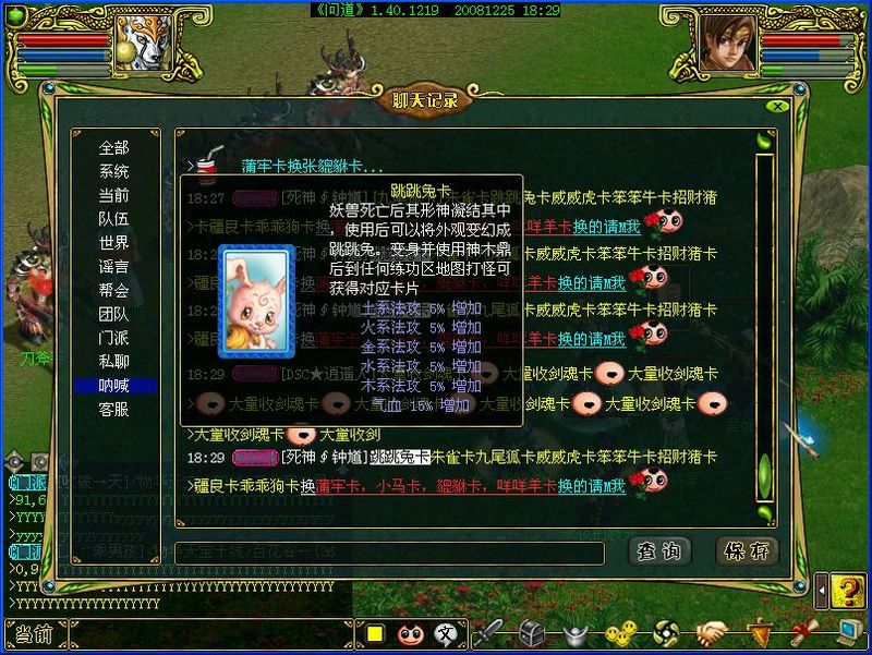问道网页手机游戏怎么玩_网页版问道手游_问道手机网页游戏