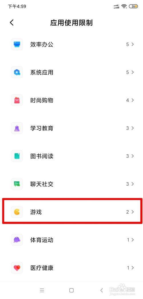 小米手机玩游戏受限_小米限制玩手机游戏有什么用_小米手机为啥玩游戏有限制