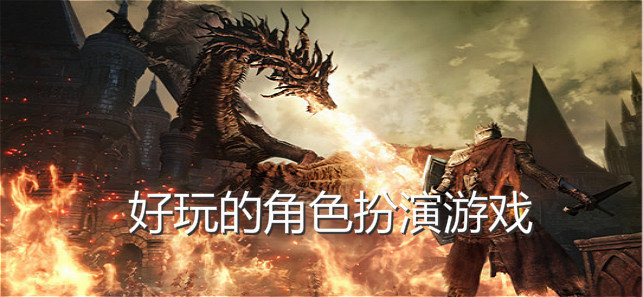 好玩手机游戏有中文版吗_手机中最好玩的游戏有哪些_手机中的好游戏