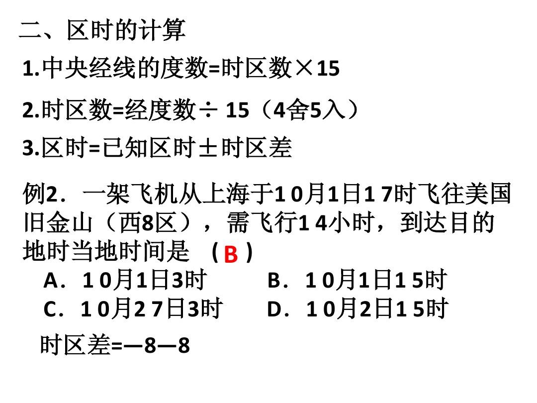 时间差计算器_java两个时间计算时间差_时间差计算器在线