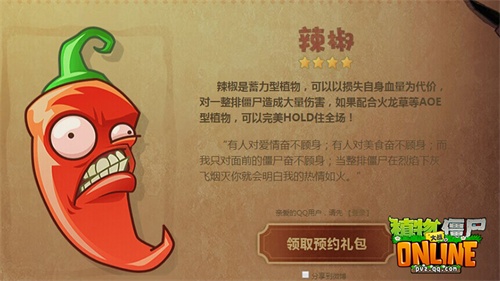 火爆辣椒僵尸爆炸机制_火爆辣椒僵尸_辣椒僵尸怎么爆炸