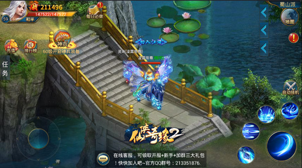 仙侠苹果版下载_苹果仙侠手游哪个好玩_仙侠手机游戏下载推荐苹果