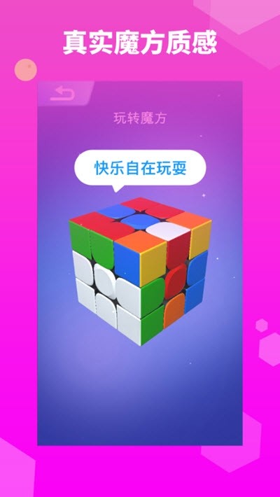游戏魔方手机版本_魔方版本手机游戏大全_魔方版本手机游戏推荐