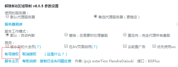 b站的遮挡才能播放_b站没有画面防挡_b站人挡住弹幕怎么关闭