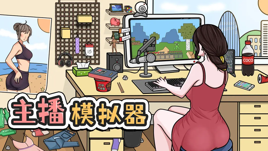 主播模拟器玩手机游戏会封号吗_主播模拟器玩手机游戏怎么样_主播模拟器手机怎么玩游戏