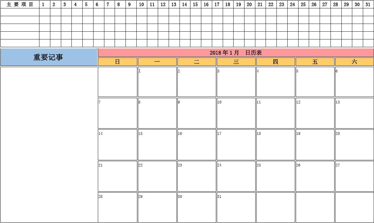 日历表月份代码_日历表月份打印_6月日历2023日历表