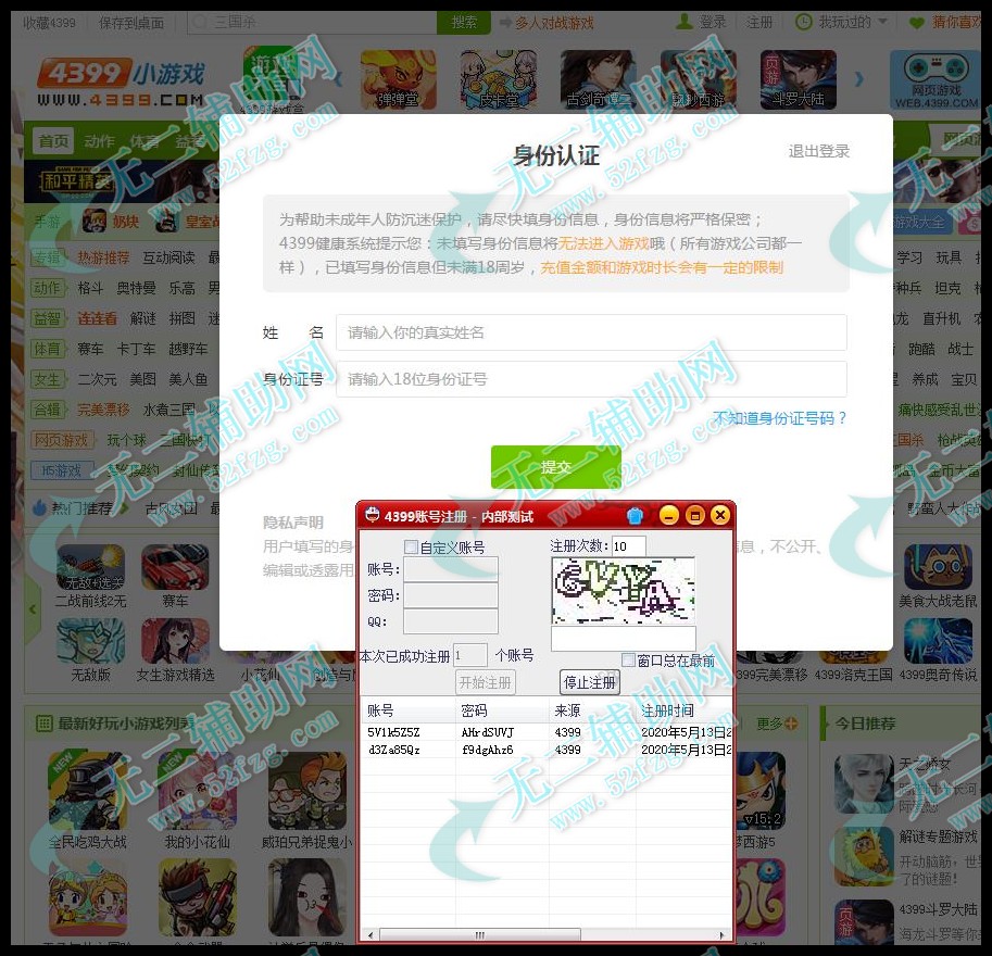 验证码大全手机游戏怎么弄_验证码大全手机游戏安全吗_游戏手机验证码大全在哪里