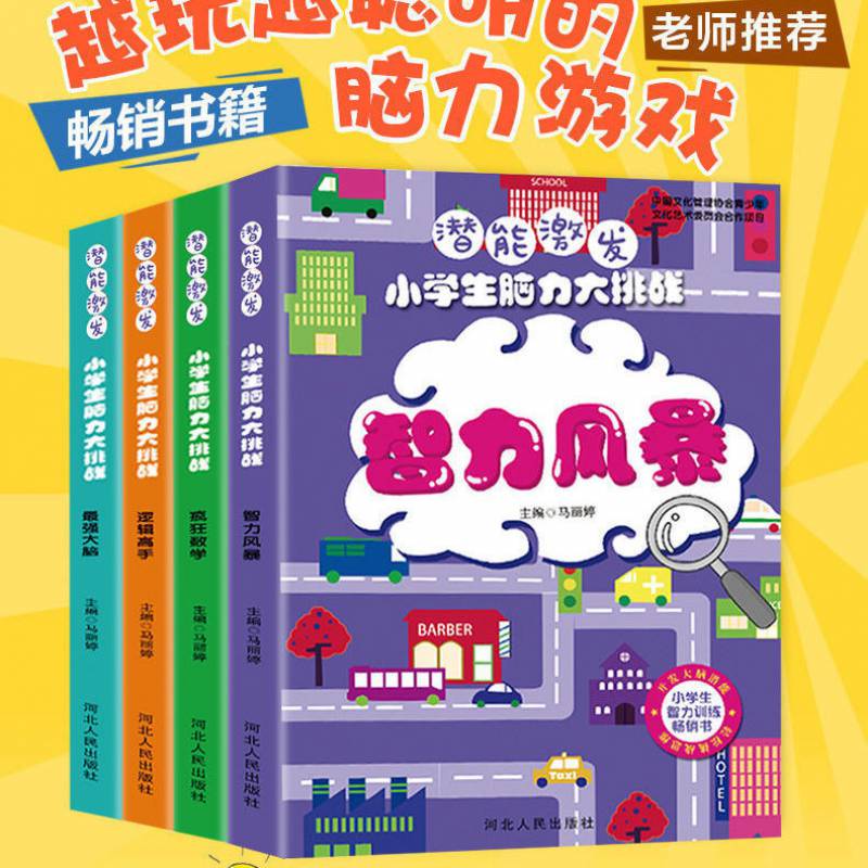 最强大脑手机项目游戏是什么_最强大脑手机游戏_最强大脑游戏项目 手机