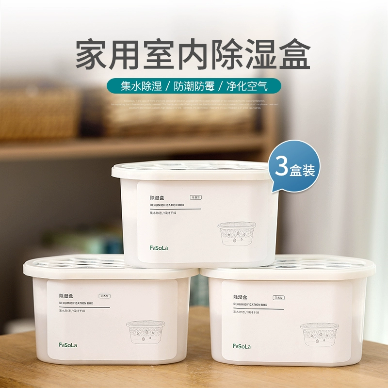 梅雨季节防潮湿的最好方法_梅雨季节防潮防霉_梅雨季节怎么除湿防潮