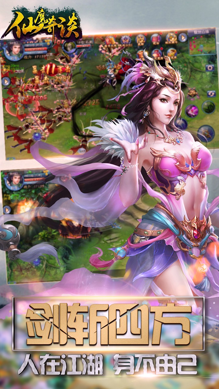 仙魔剑霸天手机游戏_仙魔剑霸天神器下载单机_仙魔剑霸天神器破解版无限元宝