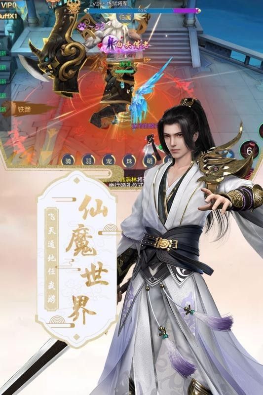 仙魔剑霸天神器破解版无限元宝_仙魔剑霸天神器下载单机_仙魔剑霸天手机游戏
