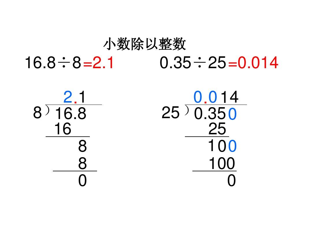 小数除法保留一位小数怎么做_保留小数除法计算题_bigdecimal除法保留小数