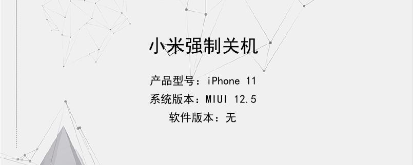 量产小米手机游戏有哪些_小米手机为啥不量产游戏_量产小米手机游戏怎么样