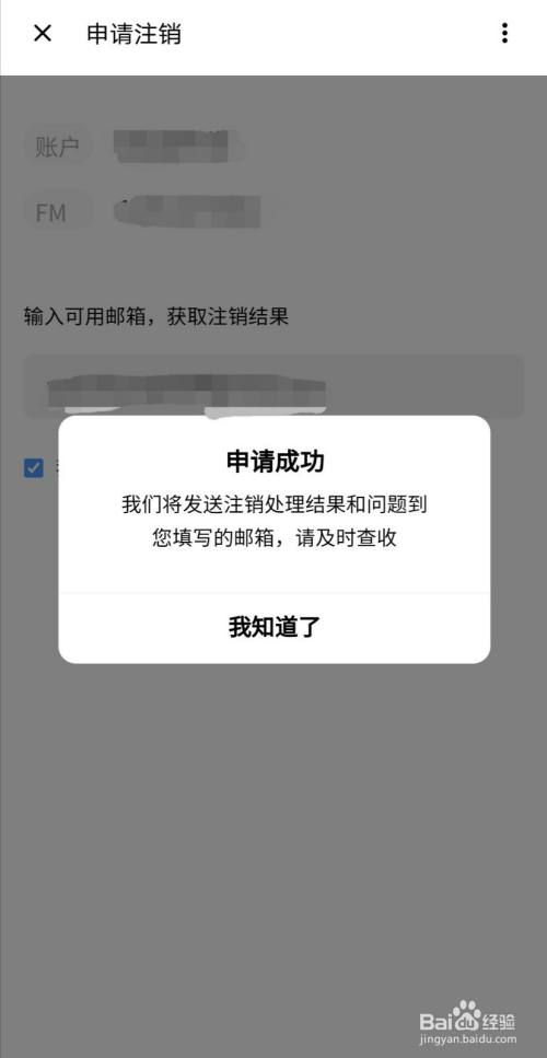 怎样注销青藤之恋_青藤之恋怎么注销账号_青藤已注销