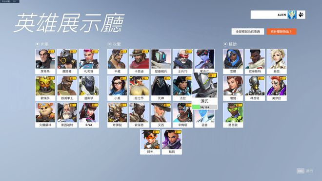 守望英雄破解版无限钻石_守望英雄手机版小游戏_守望英雄手游下载