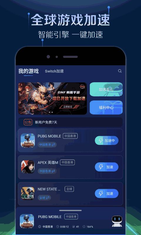 加速版手机游戏排行榜_加速版手机游戏大全_游戏加速手机版